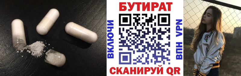 БУТИРАТ бутик  Нижние Серги 