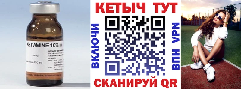 КЕТАМИН VHQ  Нижние Серги 
